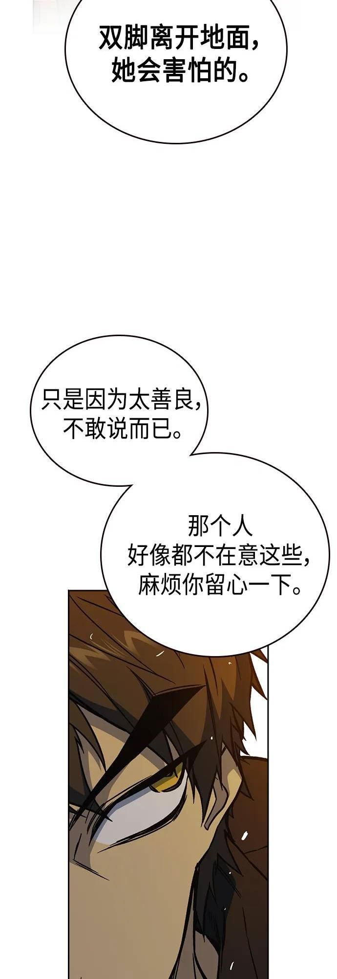 痞子学霸超燃剪辑漫画,第2季 第74话45图