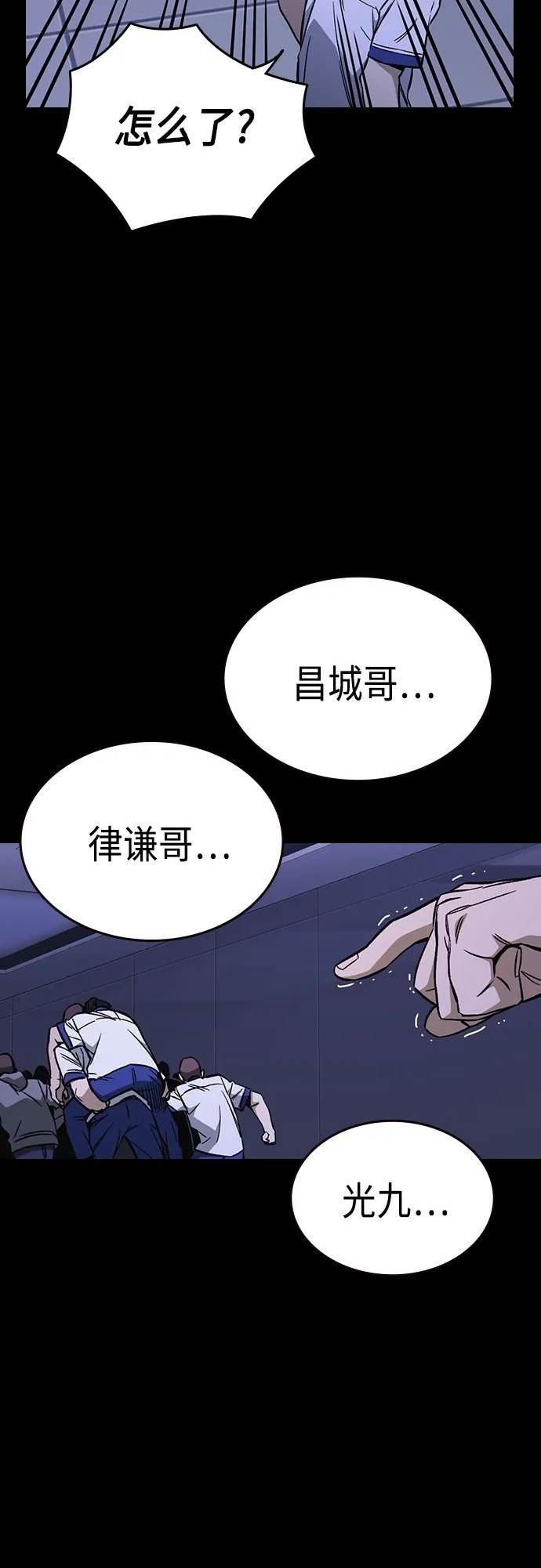 痞子学霸超燃剪辑漫画,第2季 第74话5图