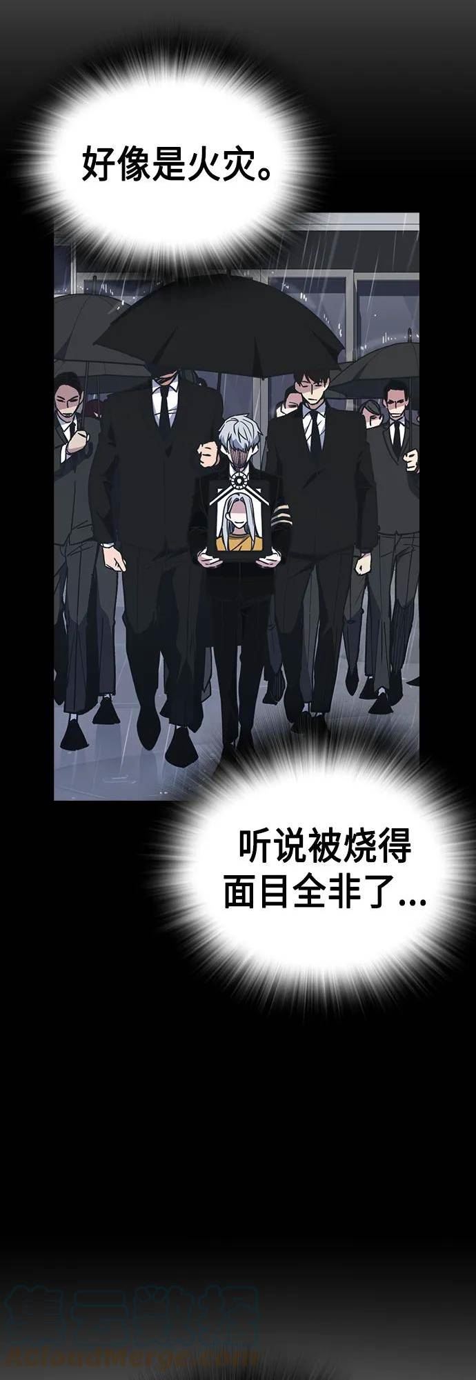 痞子学霸超燃剪辑漫画,第2季 第74话52图