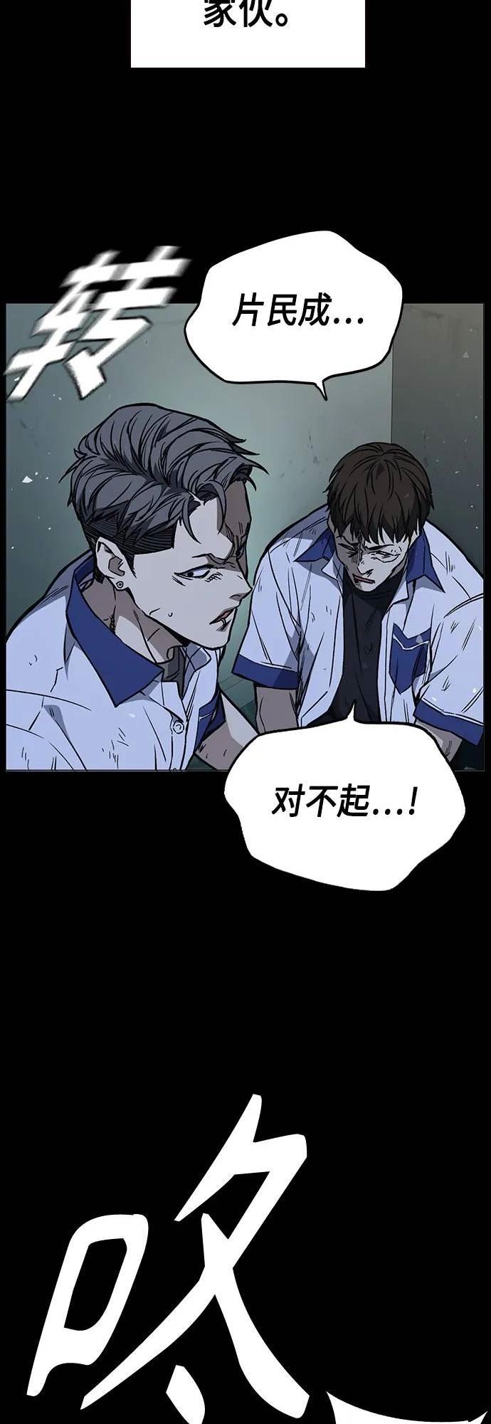 痞子学霸超燃剪辑漫画,第2季 第74话63图