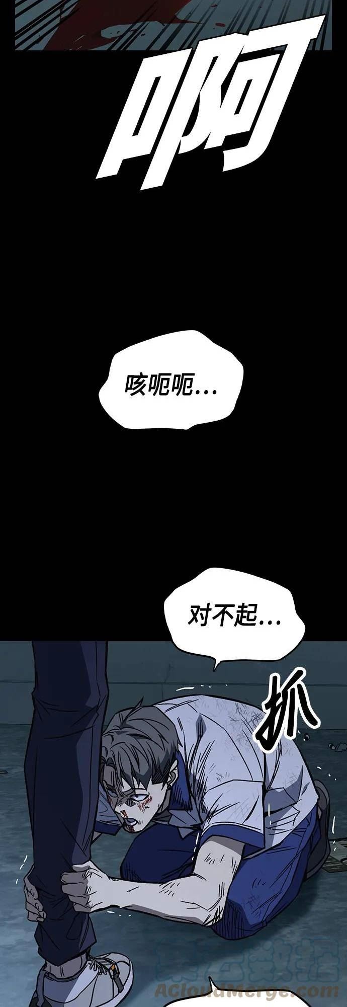 痞子学霸超燃剪辑漫画,第2季 第74话67图