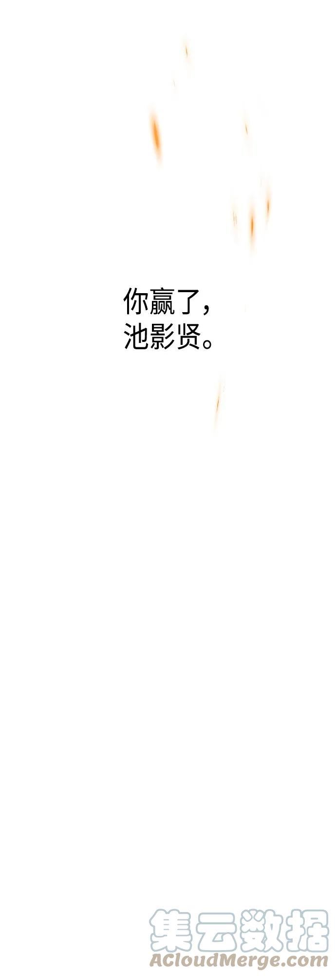 痞子学霸超燃剪辑漫画,第2季 第74话79图