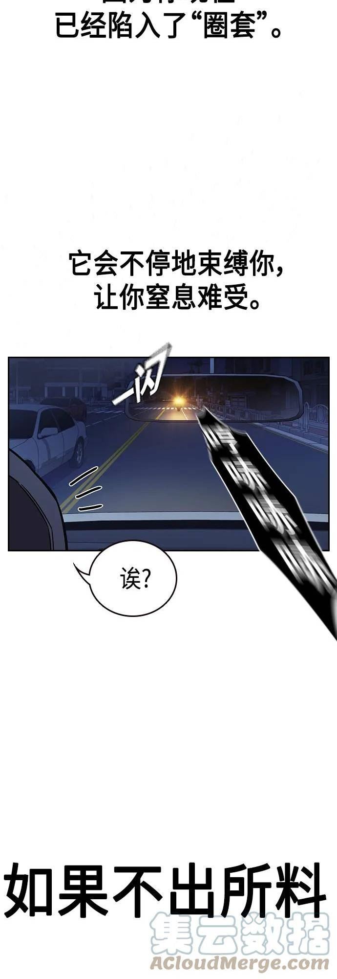 痞子学霸超燃剪辑漫画,第2季 第74话82图