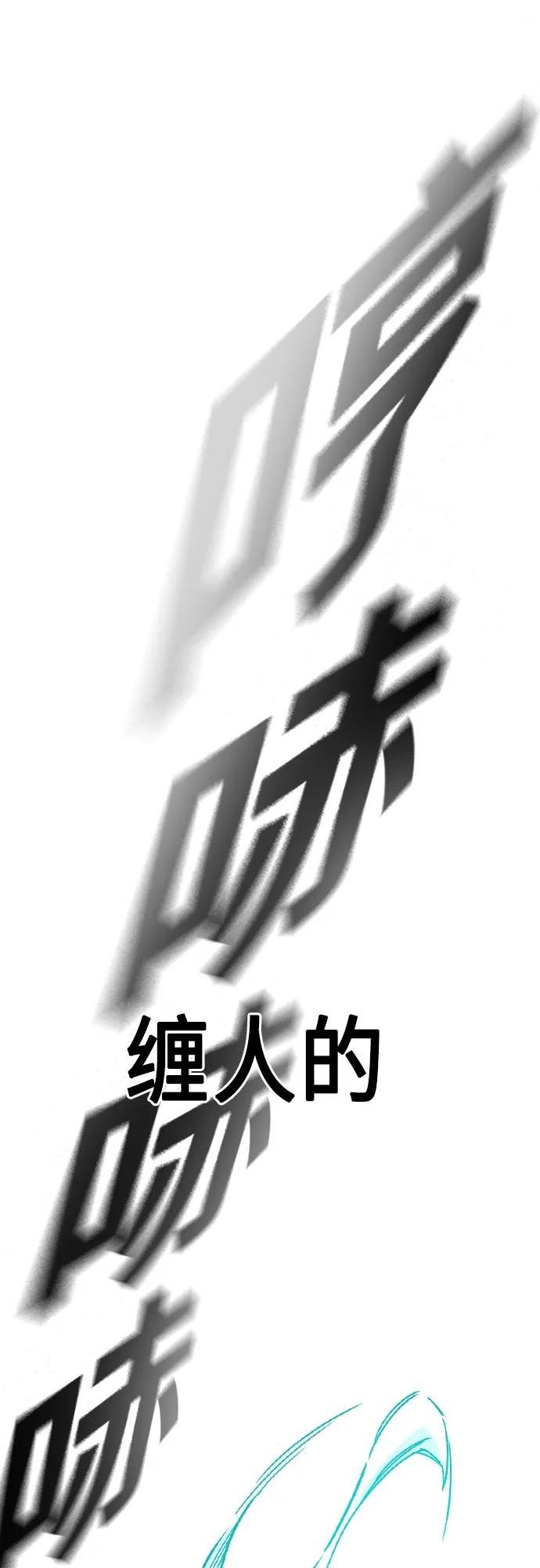 痞子学霸超燃剪辑漫画,第2季 第74话83图