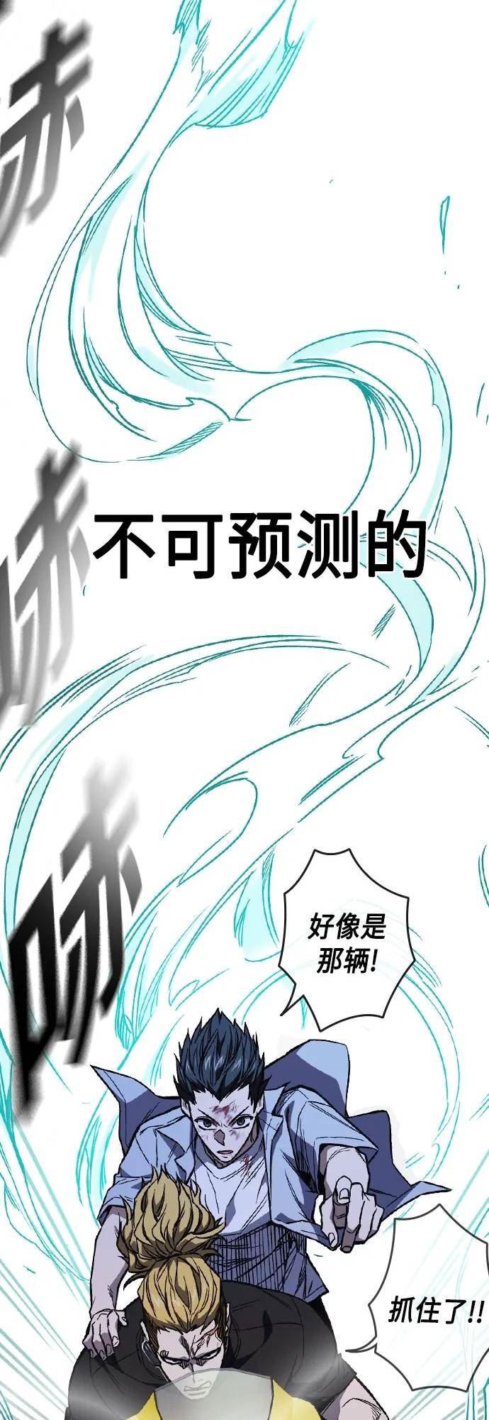 痞子学霸超燃剪辑漫画,第2季 第74话84图