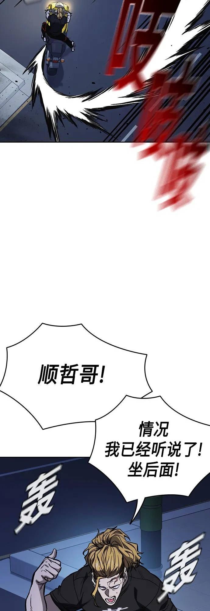 痞子学霸李韩京结局漫画,第2季 第75话24图