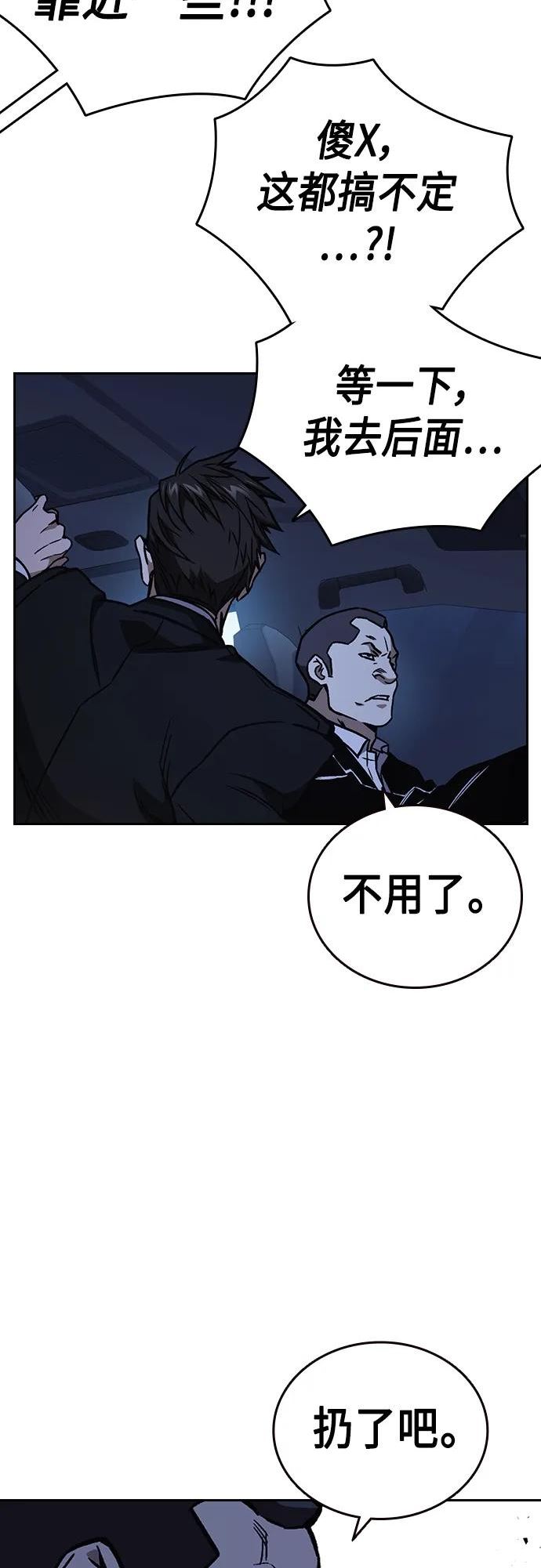 痞子学霸李韩京结局漫画,第2季 第75话56图