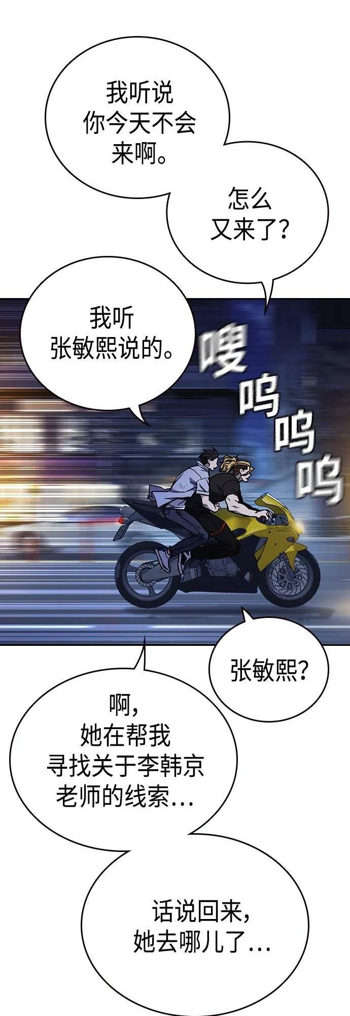 痞子学霸超燃剪辑漫画,第2季 第76话12图