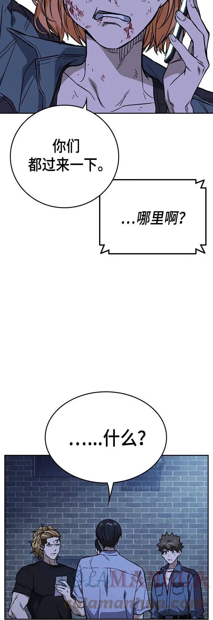 痞子学霸超燃剪辑漫画,第2季 第76话19图