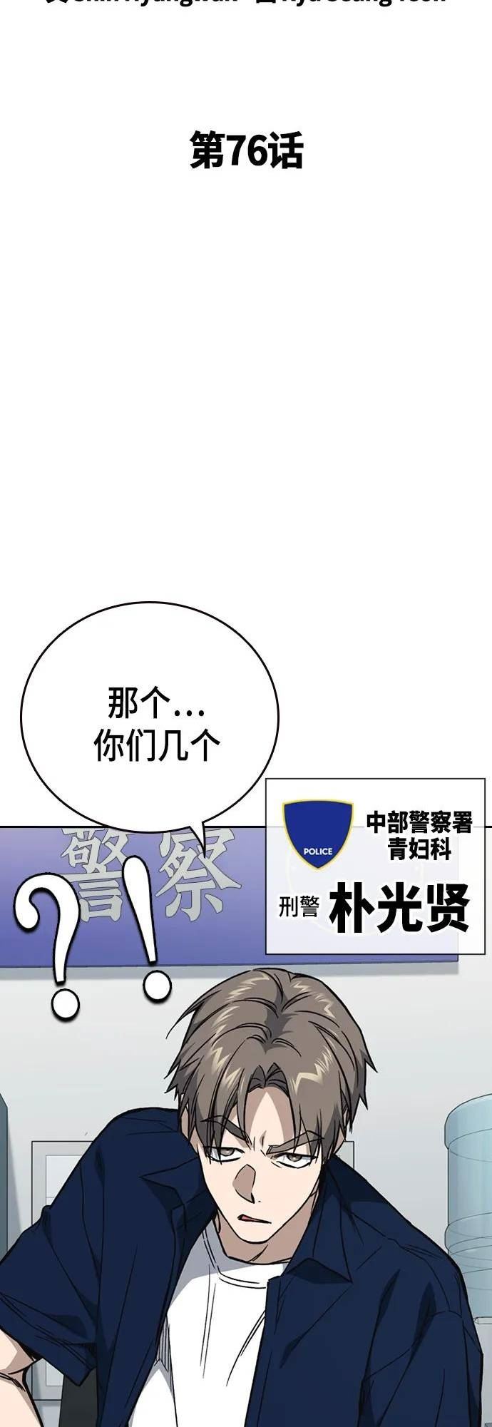 痞子学霸超燃剪辑漫画,第2季 第76话21图