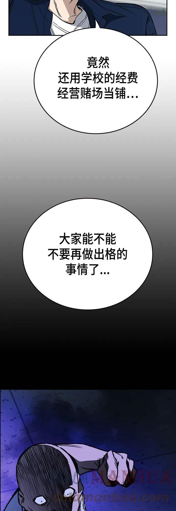 痞子学霸超燃剪辑漫画,第2季 第76话25图