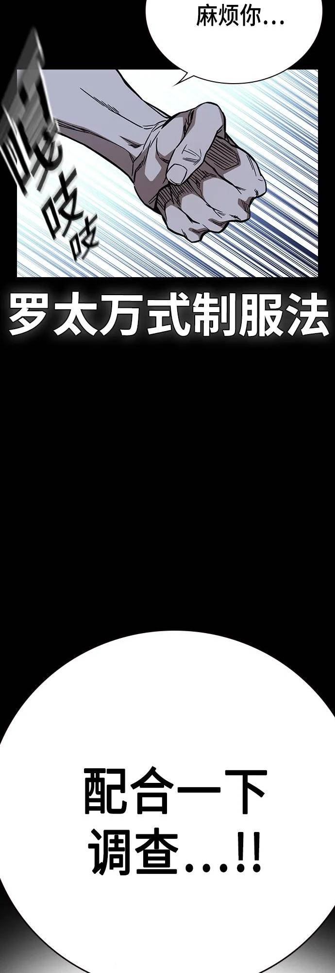 痞子学霸超燃剪辑漫画,第2季 第76话29图