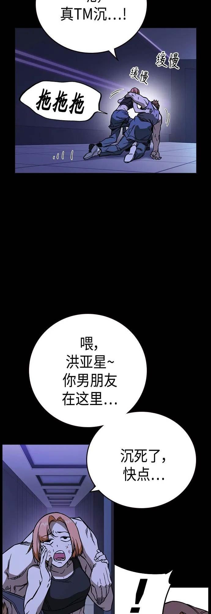 痞子学霸超燃剪辑漫画,第2季 第76话33图