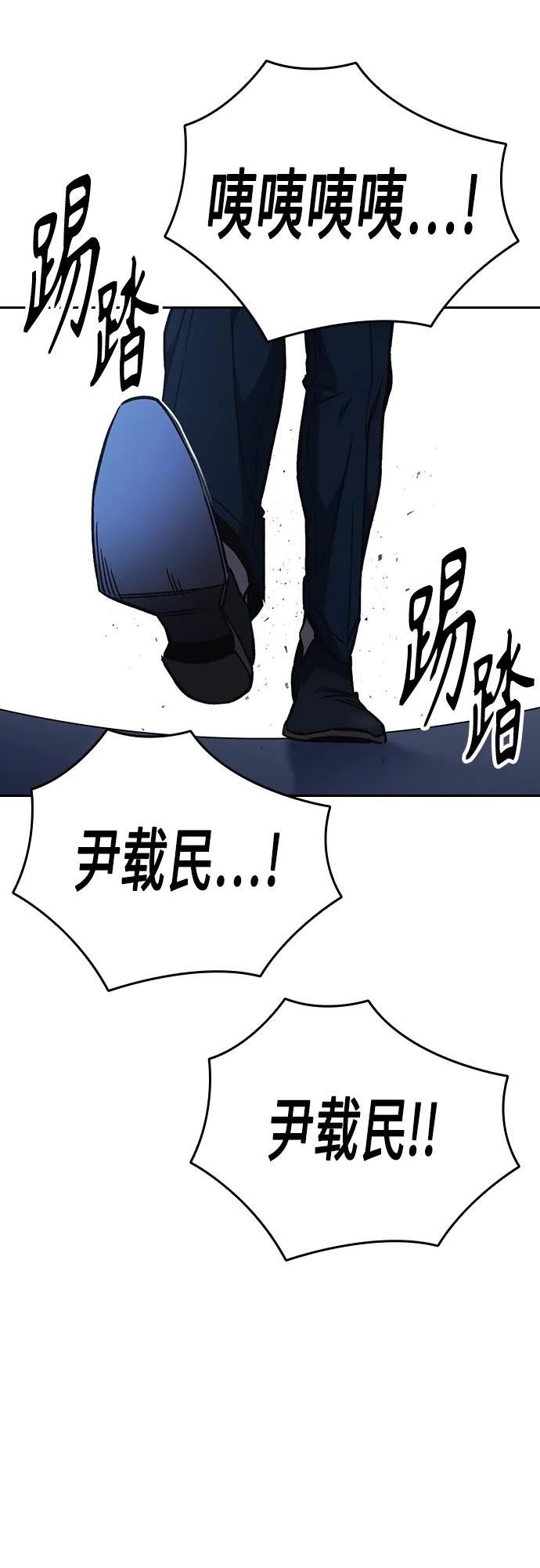 痞子学霸超燃剪辑漫画,第2季 第76话69图