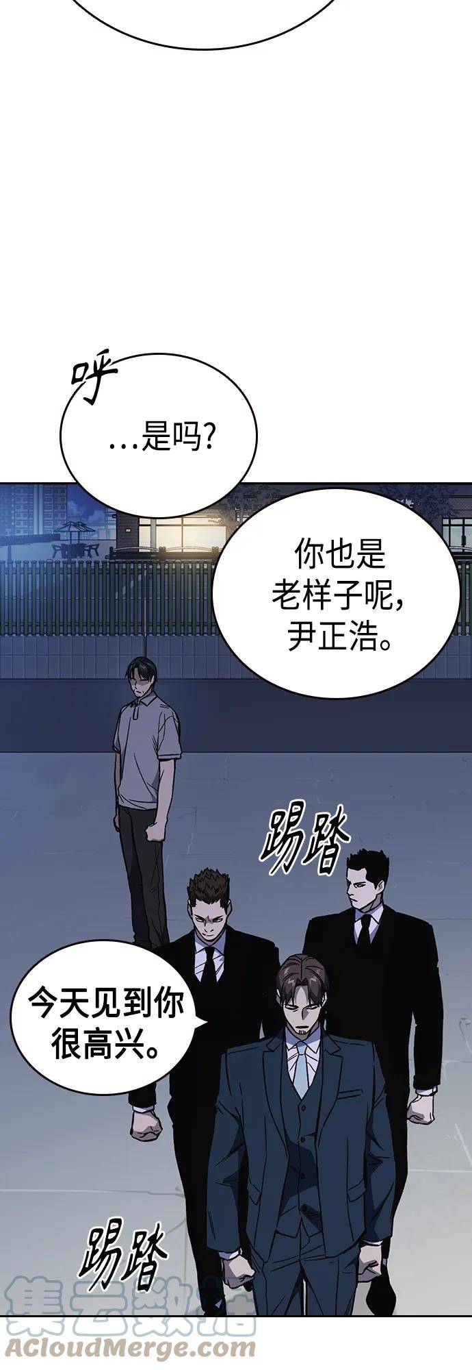 痞子学霸103话漫画,第2季 第77话40图