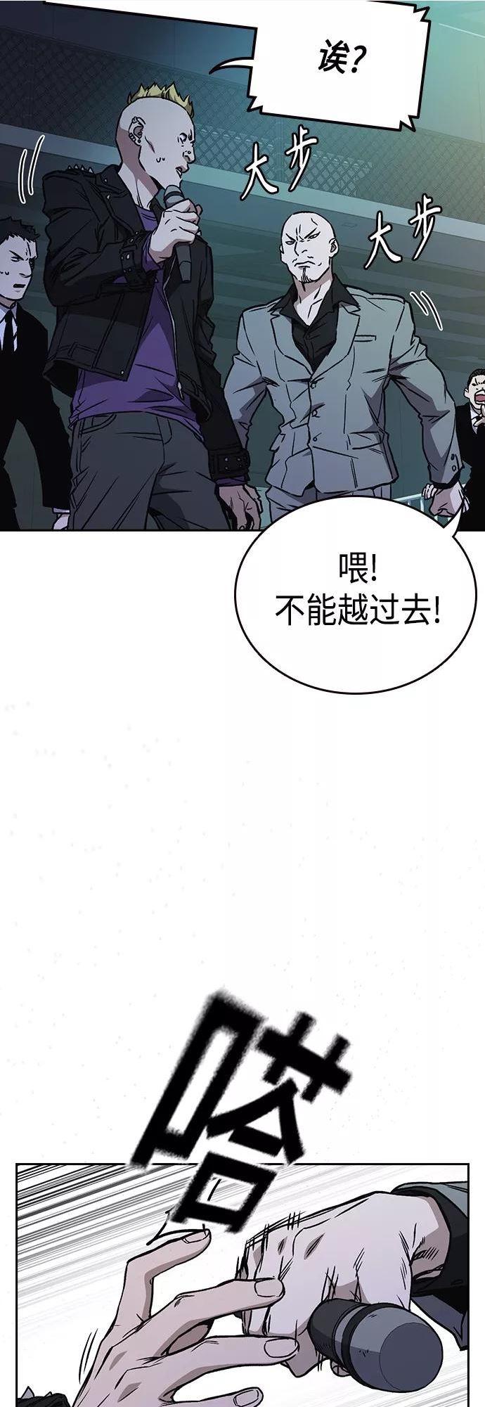 痞子学霸漫画,第2季 第56话14图