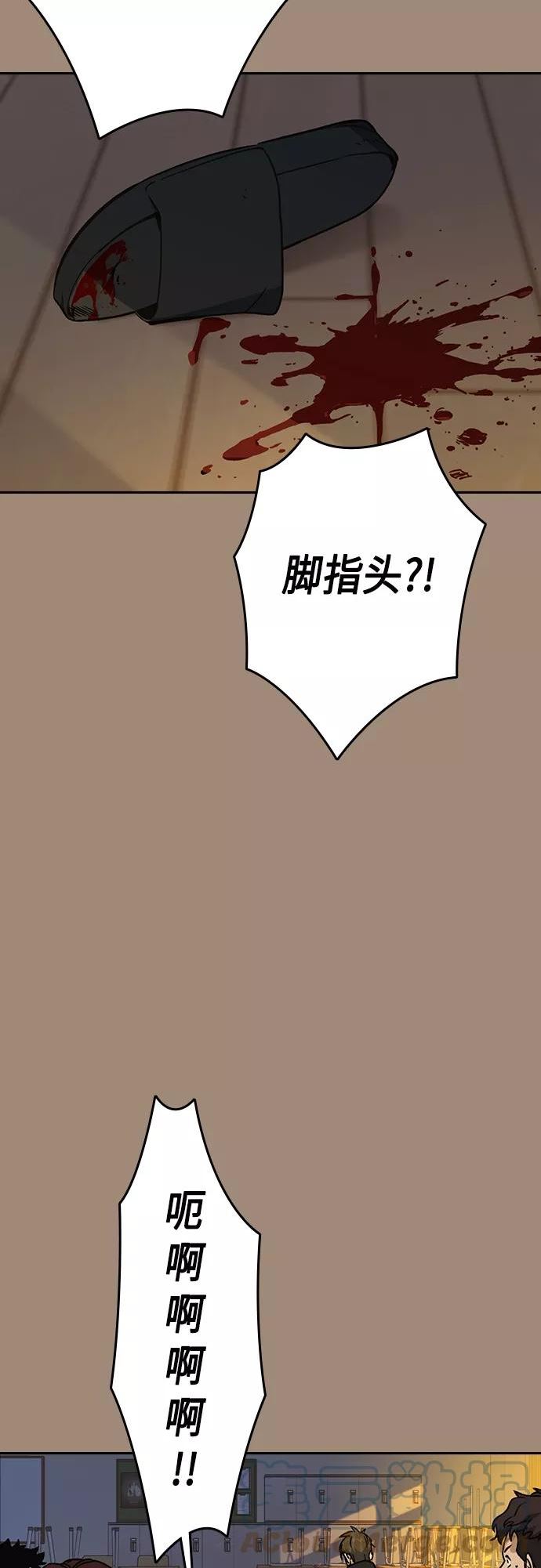 痞子学霸漫画,第2季 第56话4图