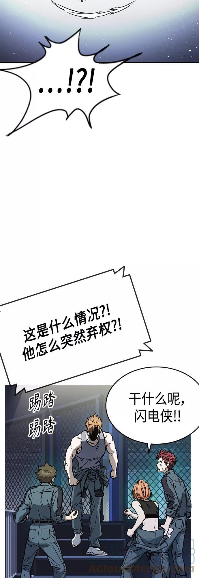 痞子学霸漫画,第2季 第56话46图