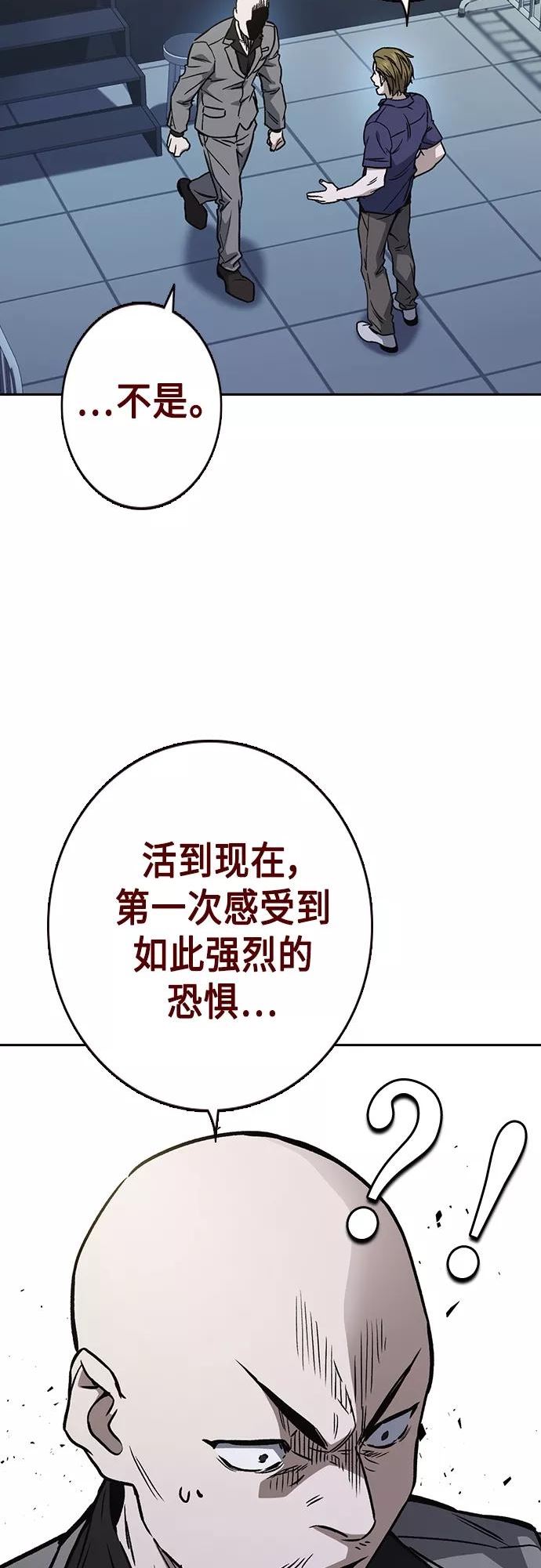 痞子学霸漫画,第2季 第56话48图