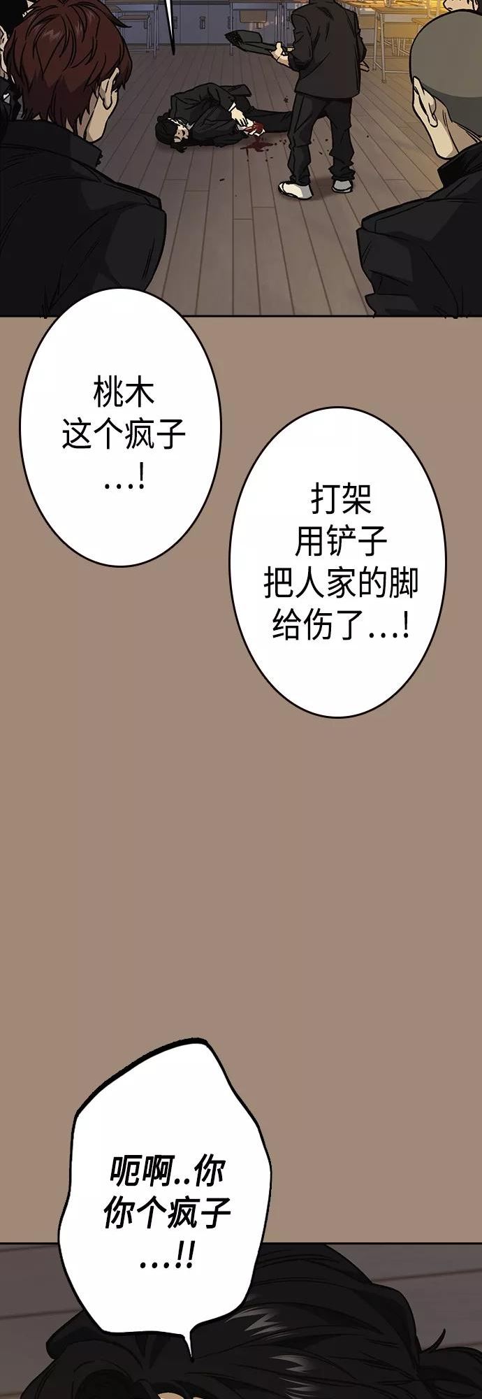 痞子学霸漫画,第2季 第56话5图