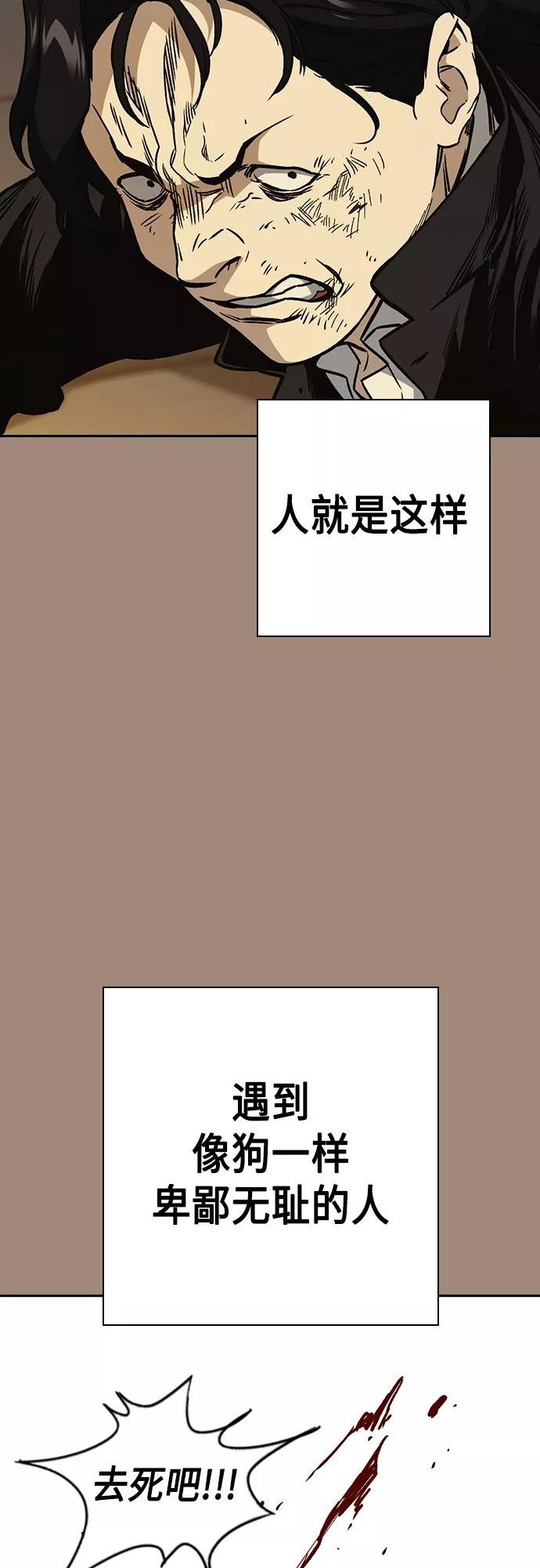 痞子学霸漫画,第2季 第56话6图