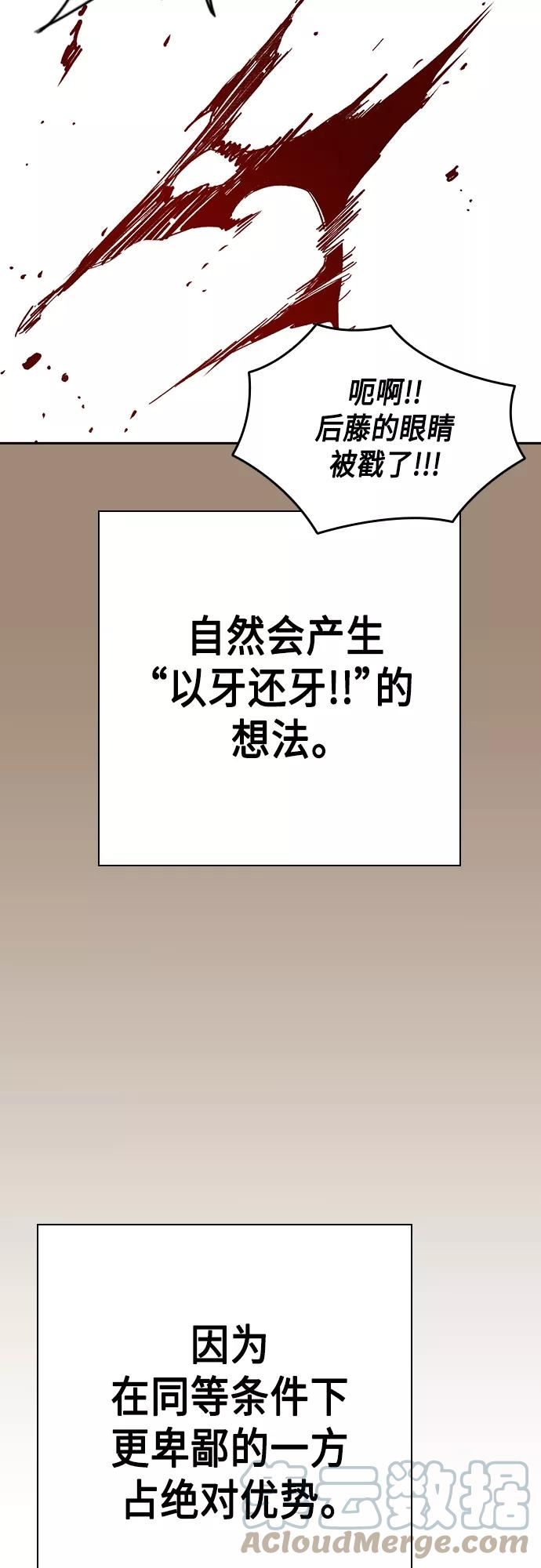 痞子学霸漫画,第2季 第56话7图