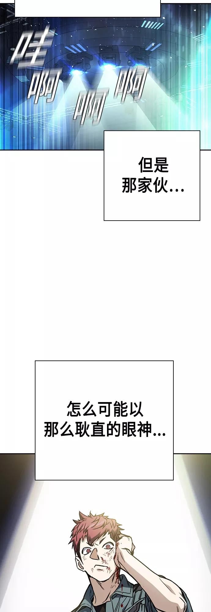 痞子学霸漫画,第2季 第56话8图