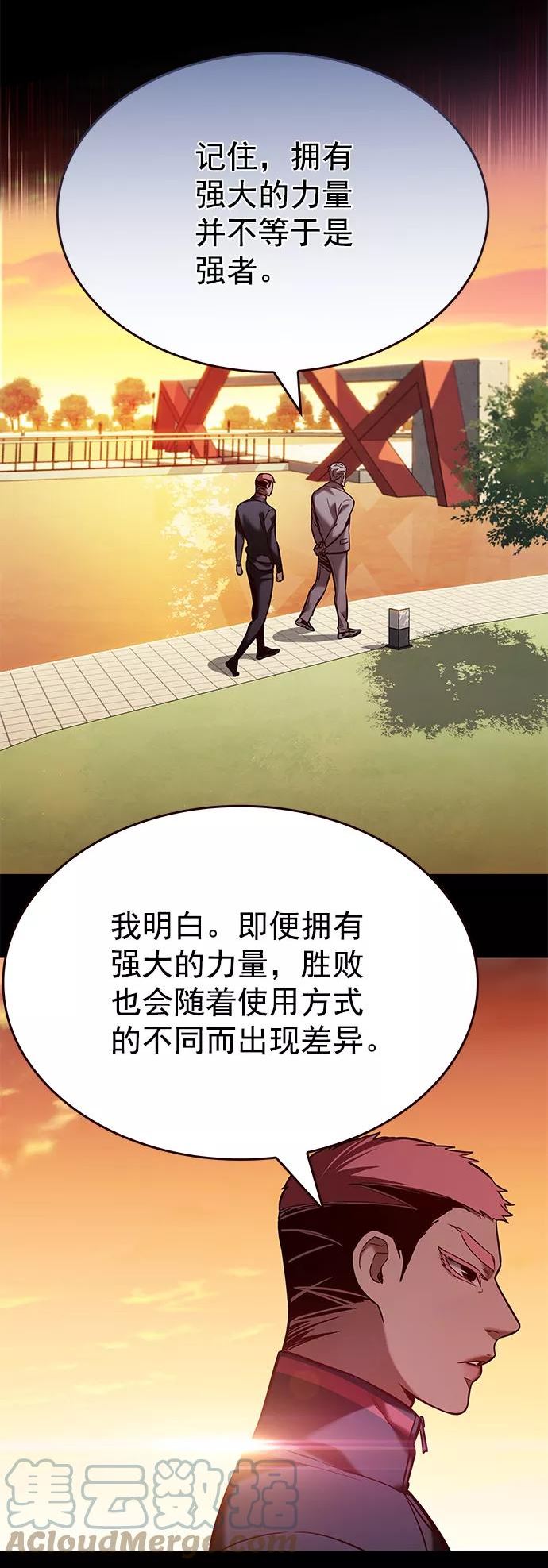 觉醒吧铲屎官325漫画,第208话67图