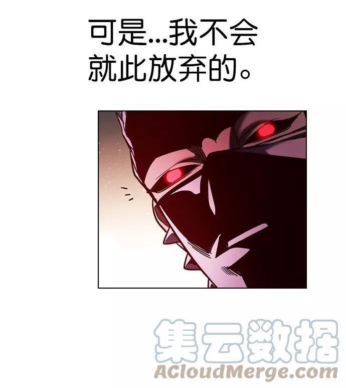 觉醒吧铲屎官162漫画,第209话85图