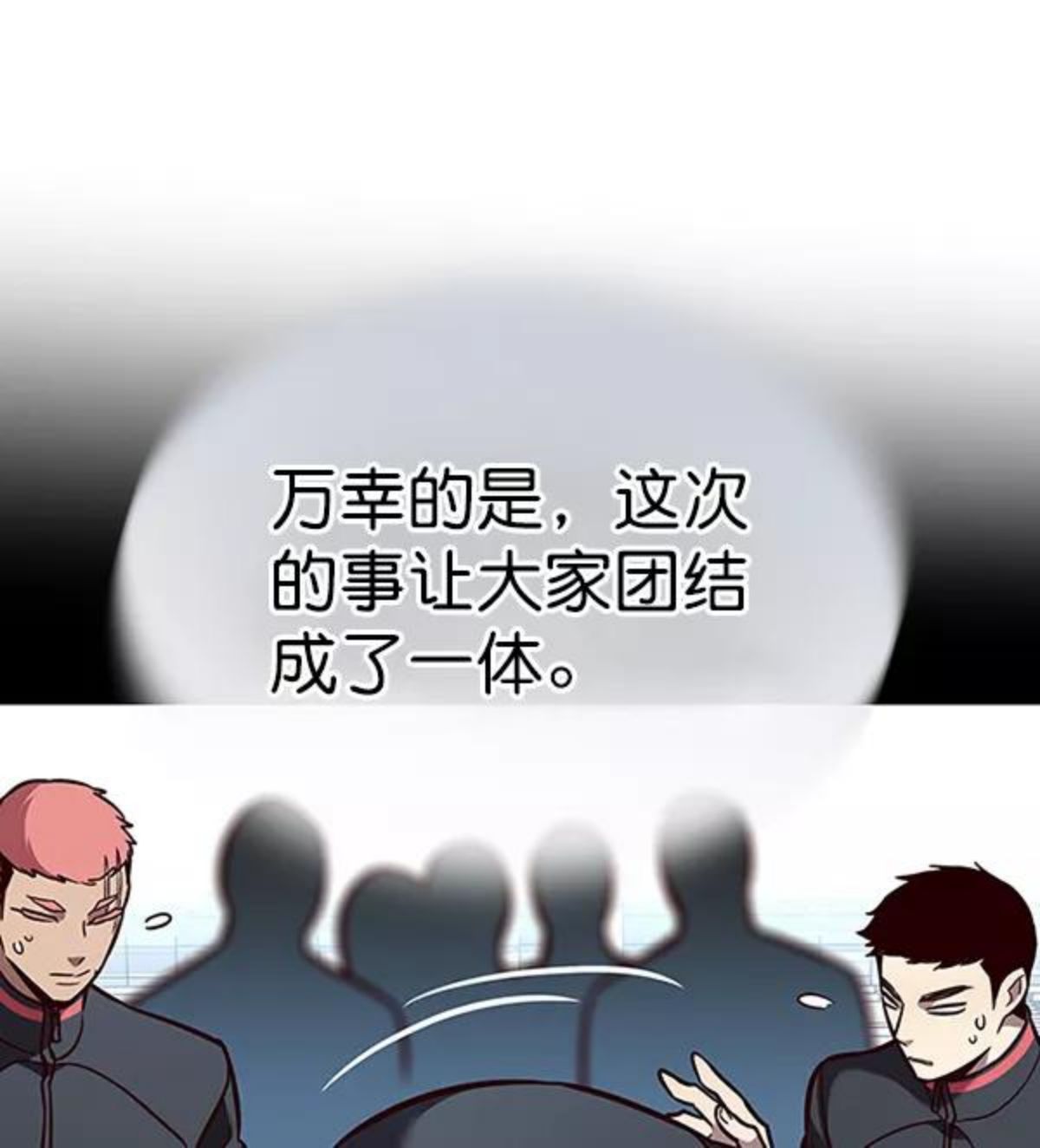 觉醒吧铲屎官156汉化漫画漫画,第170话38图