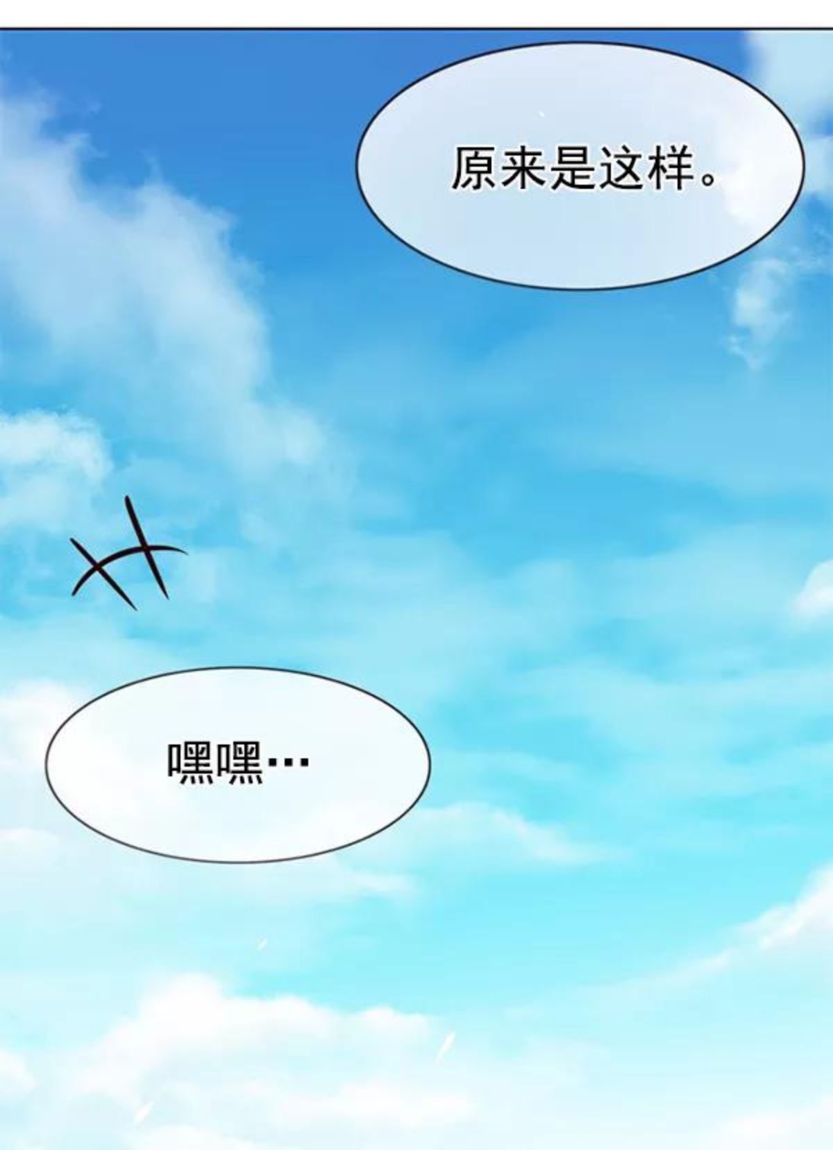 觉醒吧铲屎官156汉化漫画漫画,第170话96图