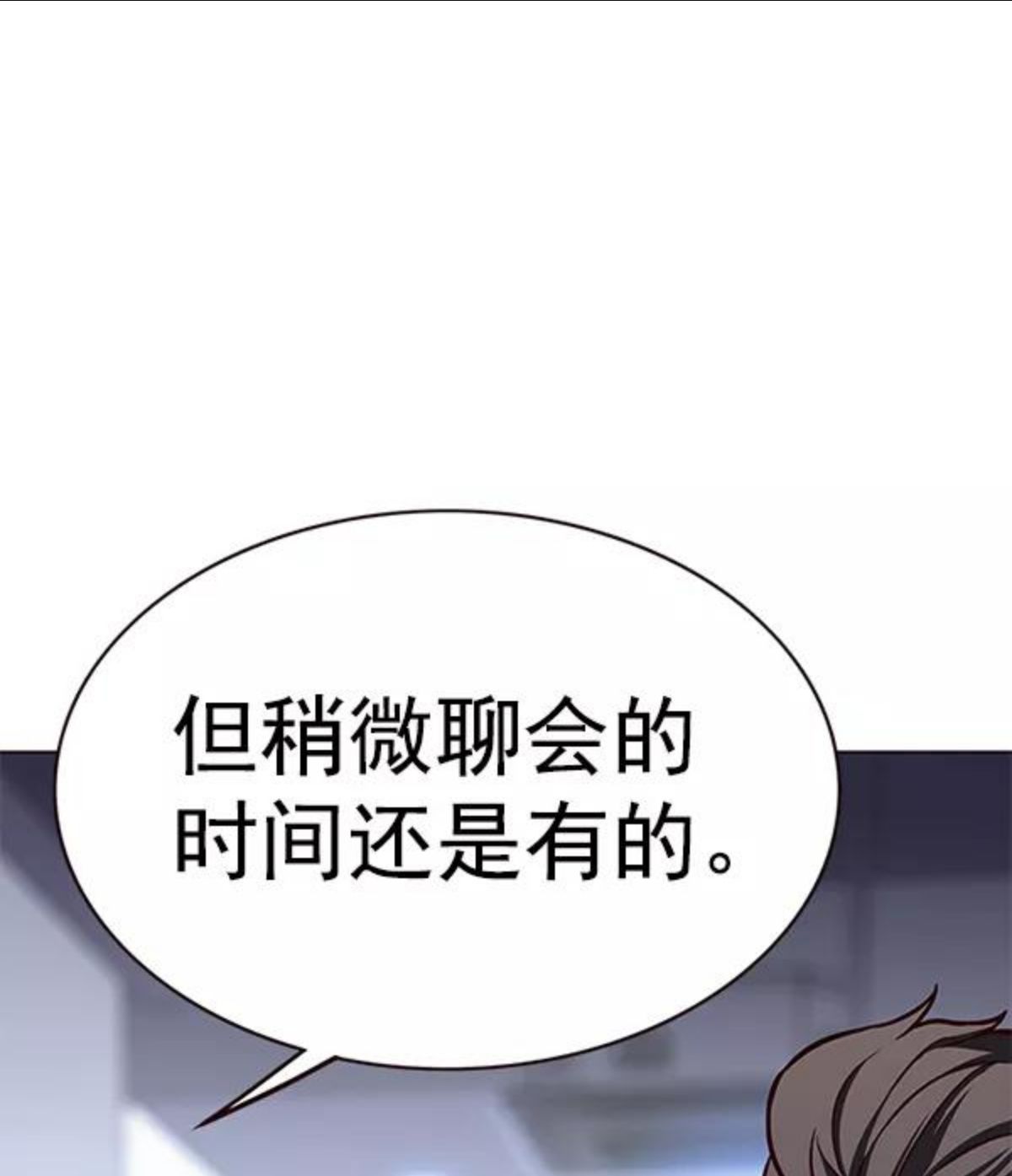 觉醒吧铲屎官156汉化漫画漫画,第170话68图