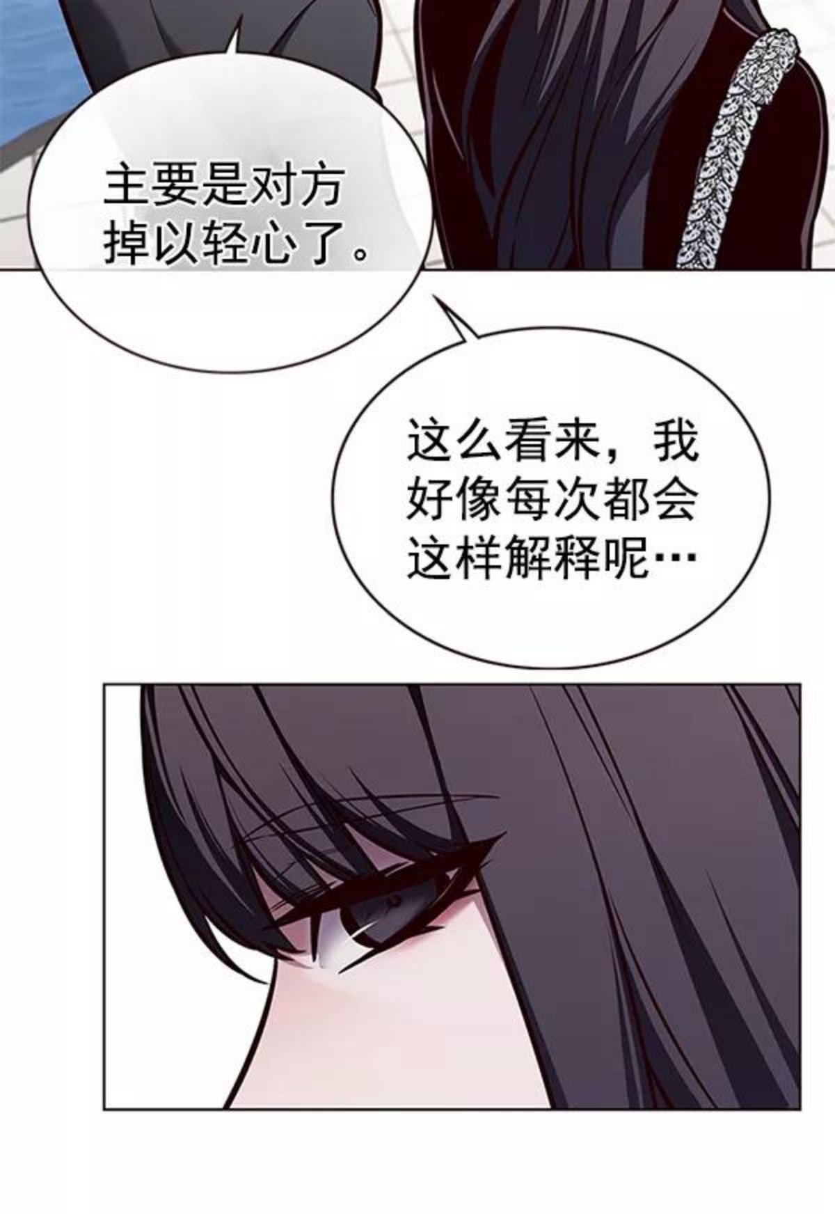 觉醒吧铲屎官156汉化漫画漫画,第170话75图