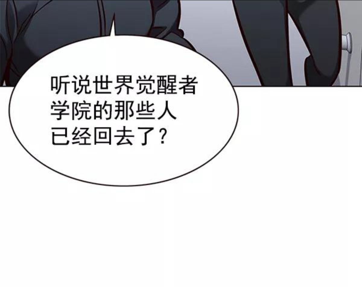 觉醒吧铲屎官156汉化漫画漫画,第170话4图