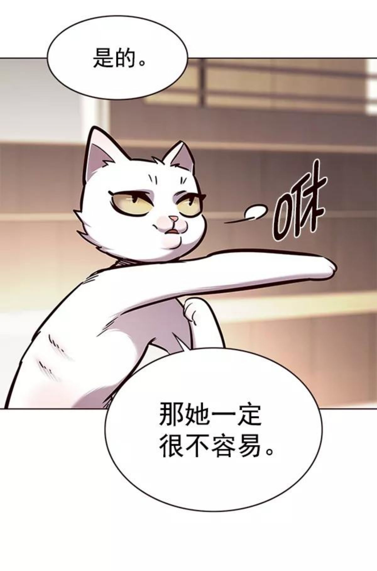 觉醒吧铲屎官156汉化漫画漫画,第170话102图