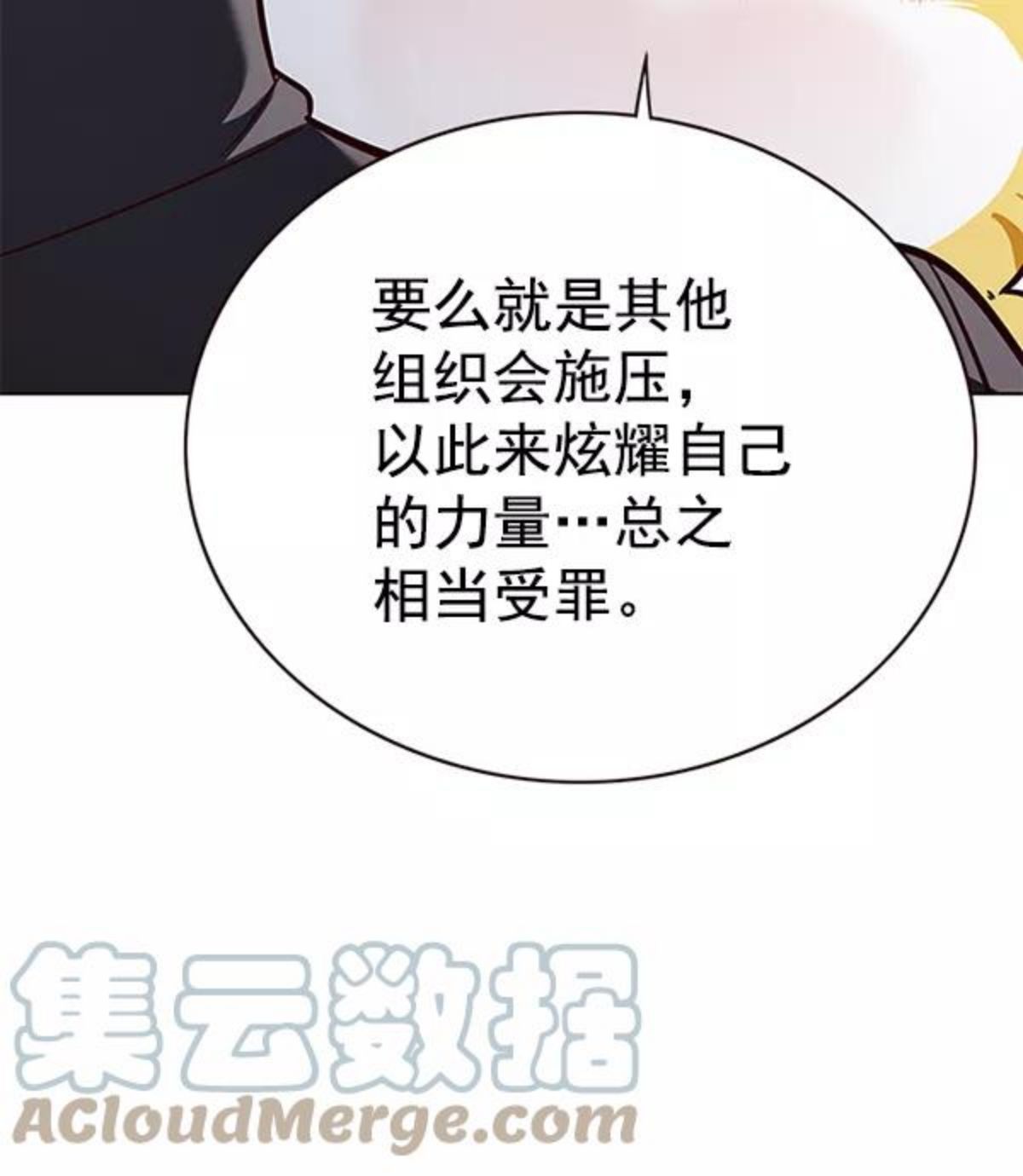 觉醒吧铲屎官156汉化漫画漫画,第170话113图