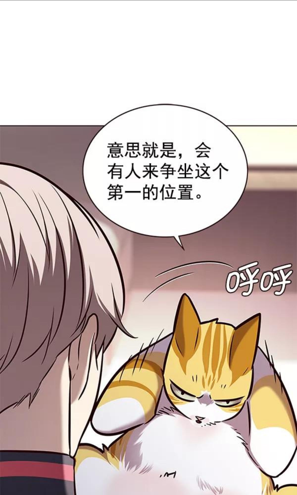 觉醒吧铲屎官156汉化漫画漫画,第170话112图