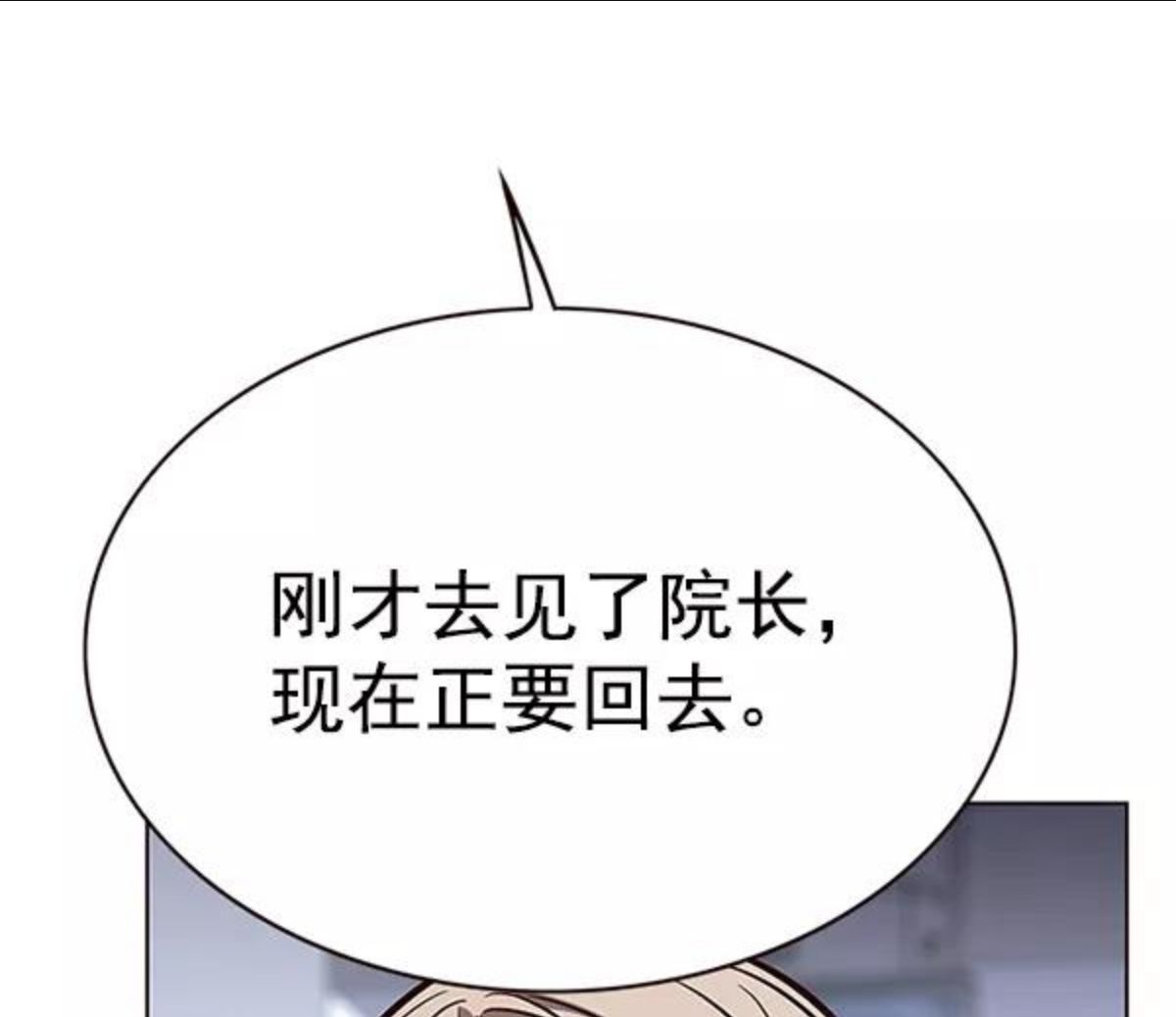 觉醒吧铲屎官156汉化漫画漫画,第170话64图