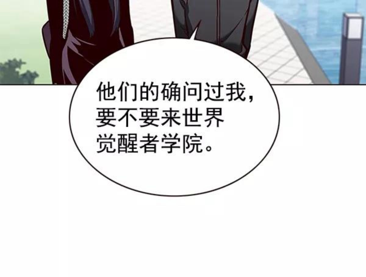 觉醒吧铲屎官156汉化漫画漫画,第170话83图