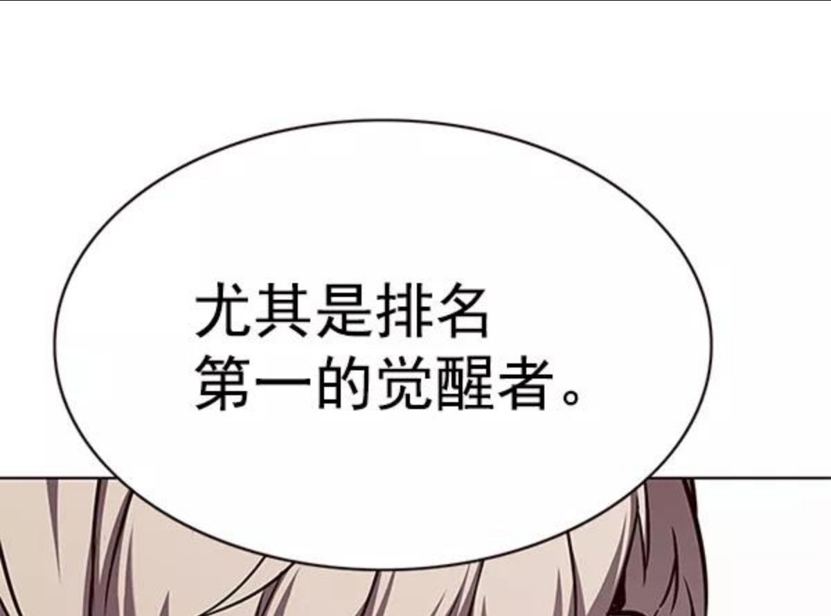 觉醒吧铲屎官156汉化漫画漫画,第170话110图