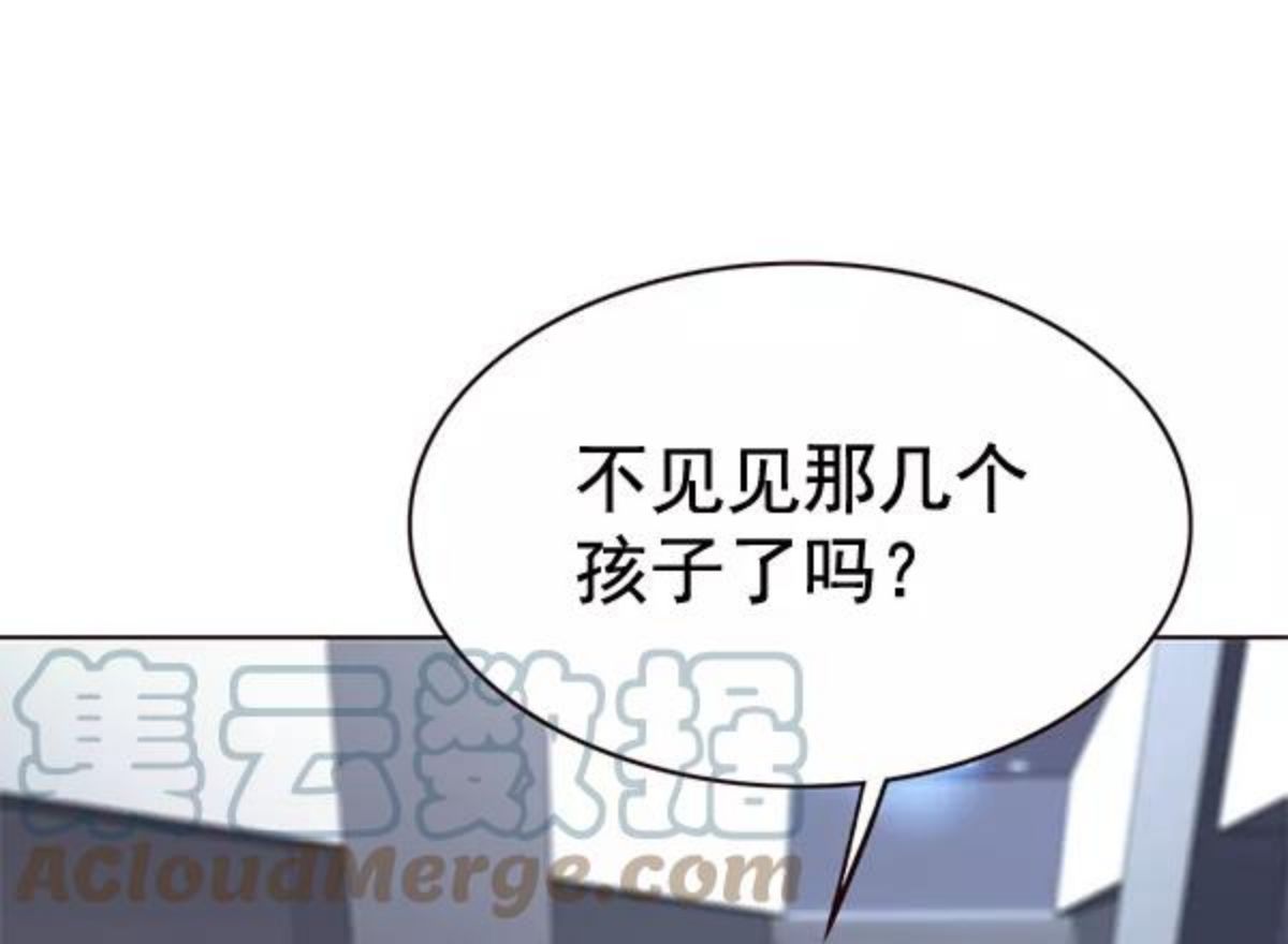 觉醒吧铲屎官156汉化漫画漫画,第170话57图