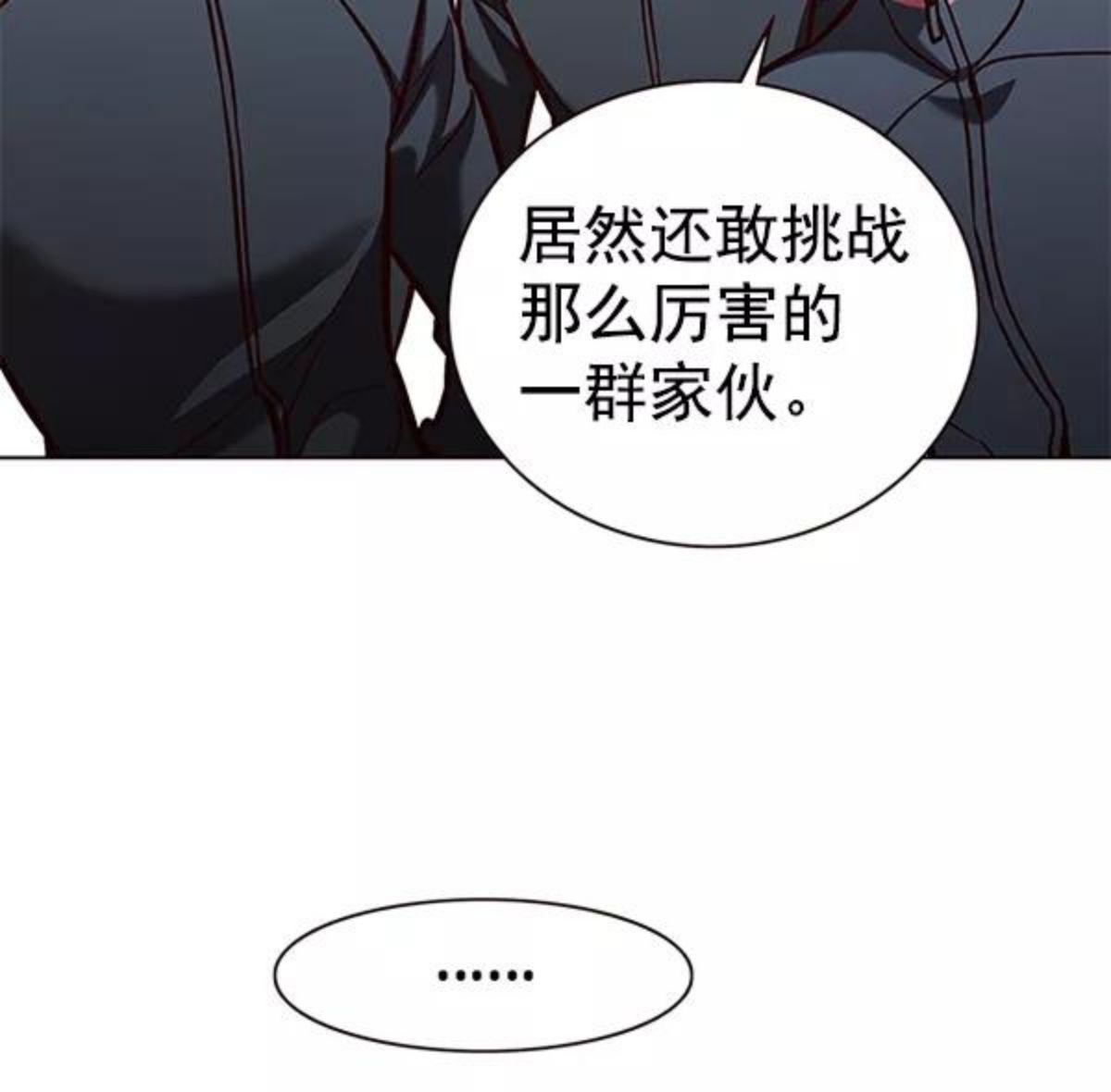 觉醒吧铲屎官156汉化漫画漫画,第170话12图