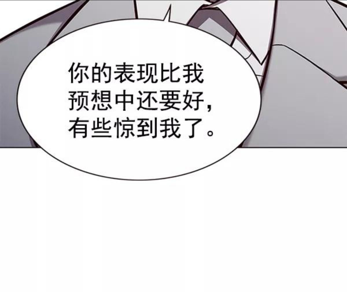 觉醒吧铲屎官325漫画,第171话19图