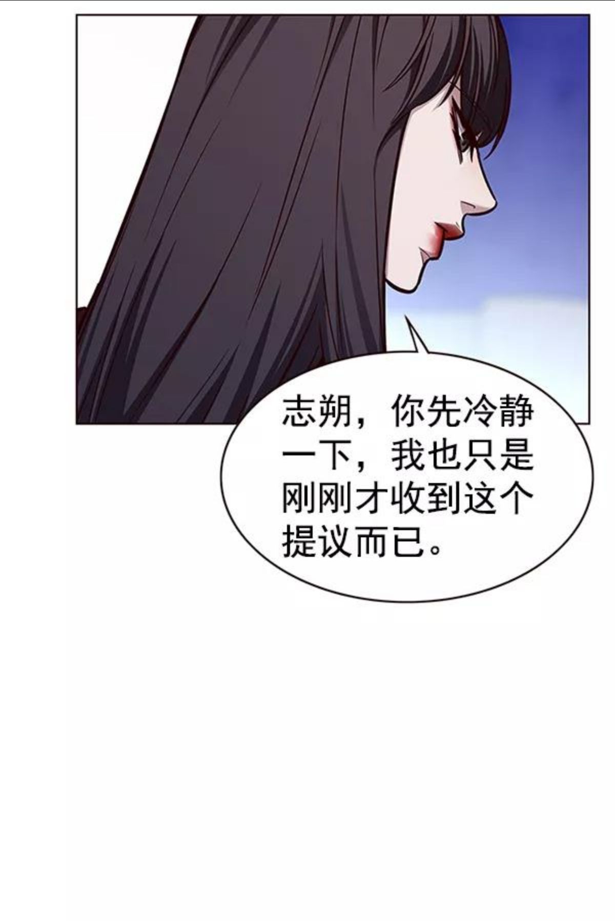 觉醒吧铲屎官325漫画,第171话120图