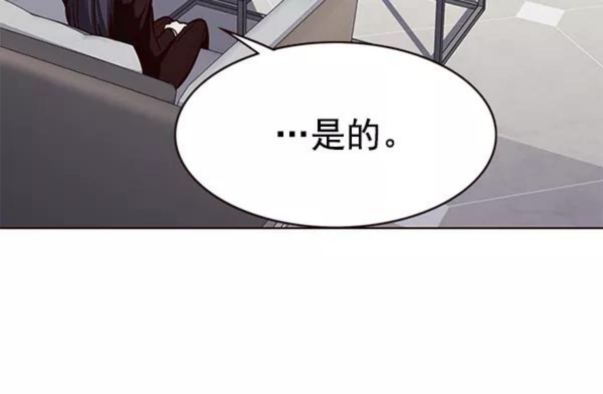 觉醒吧铲屎官325漫画,第171话78图