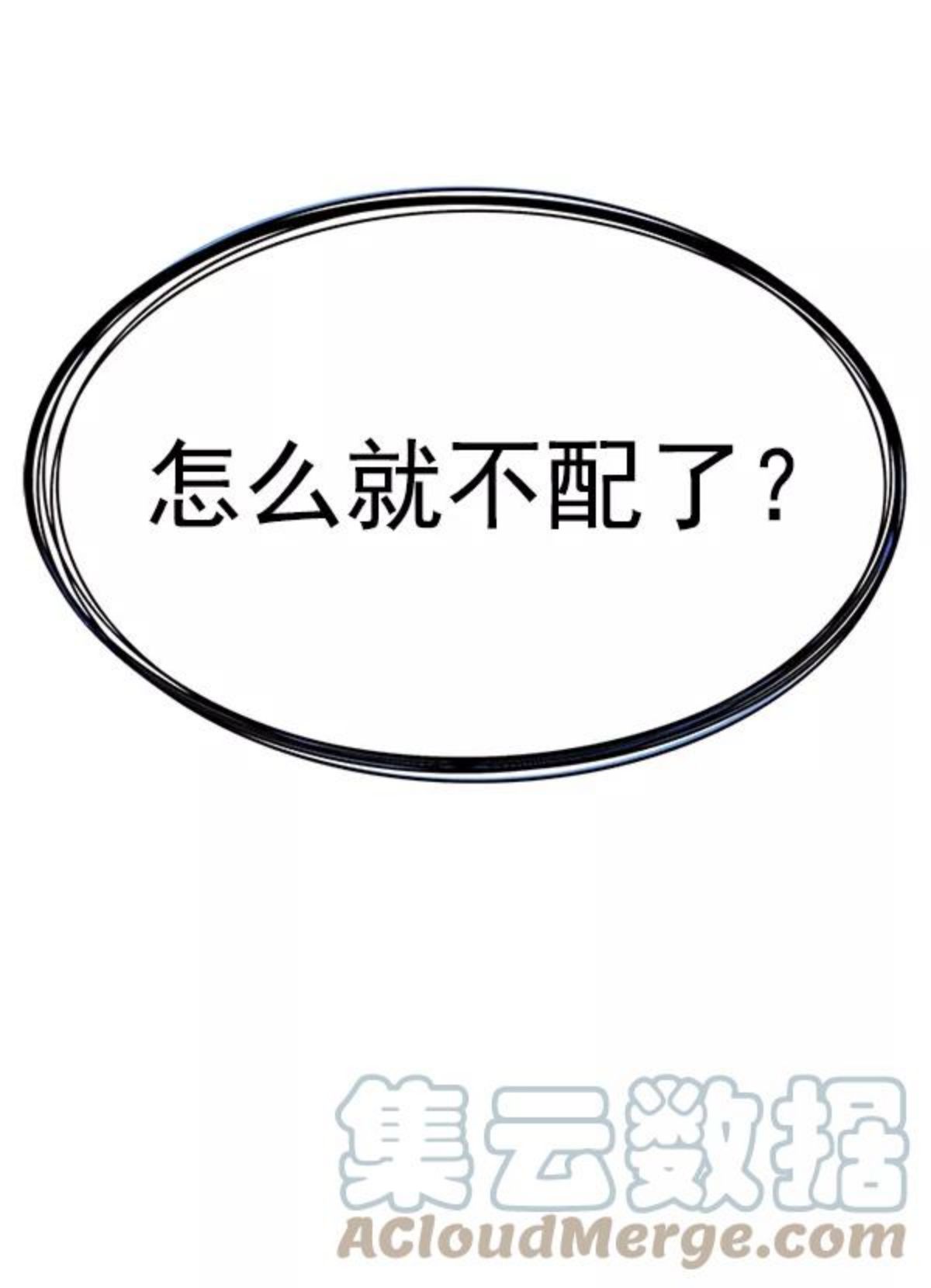 觉醒吧铲屎官325漫画,第171话141图