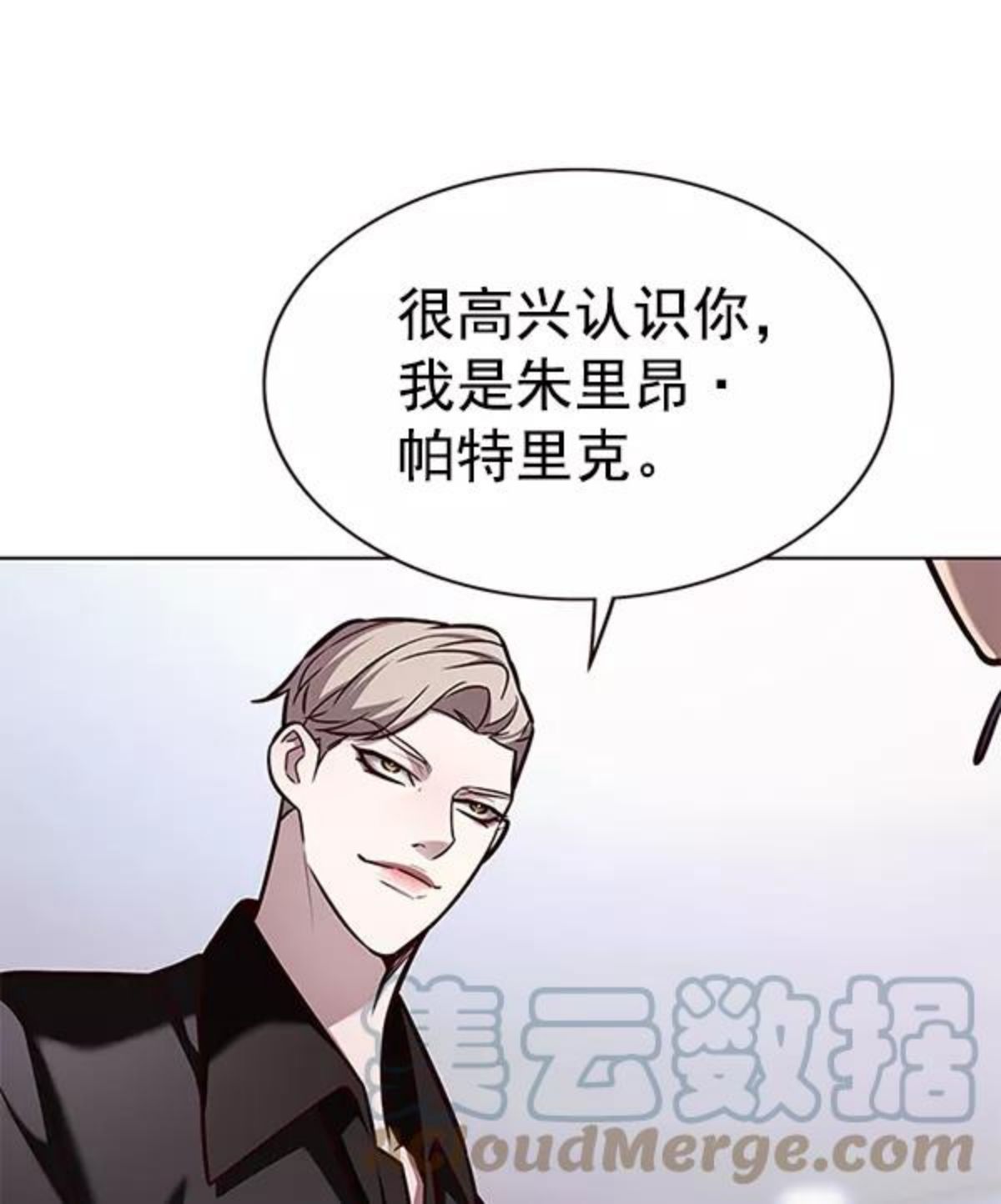 觉醒吧铲屎官325漫画,第171话117图