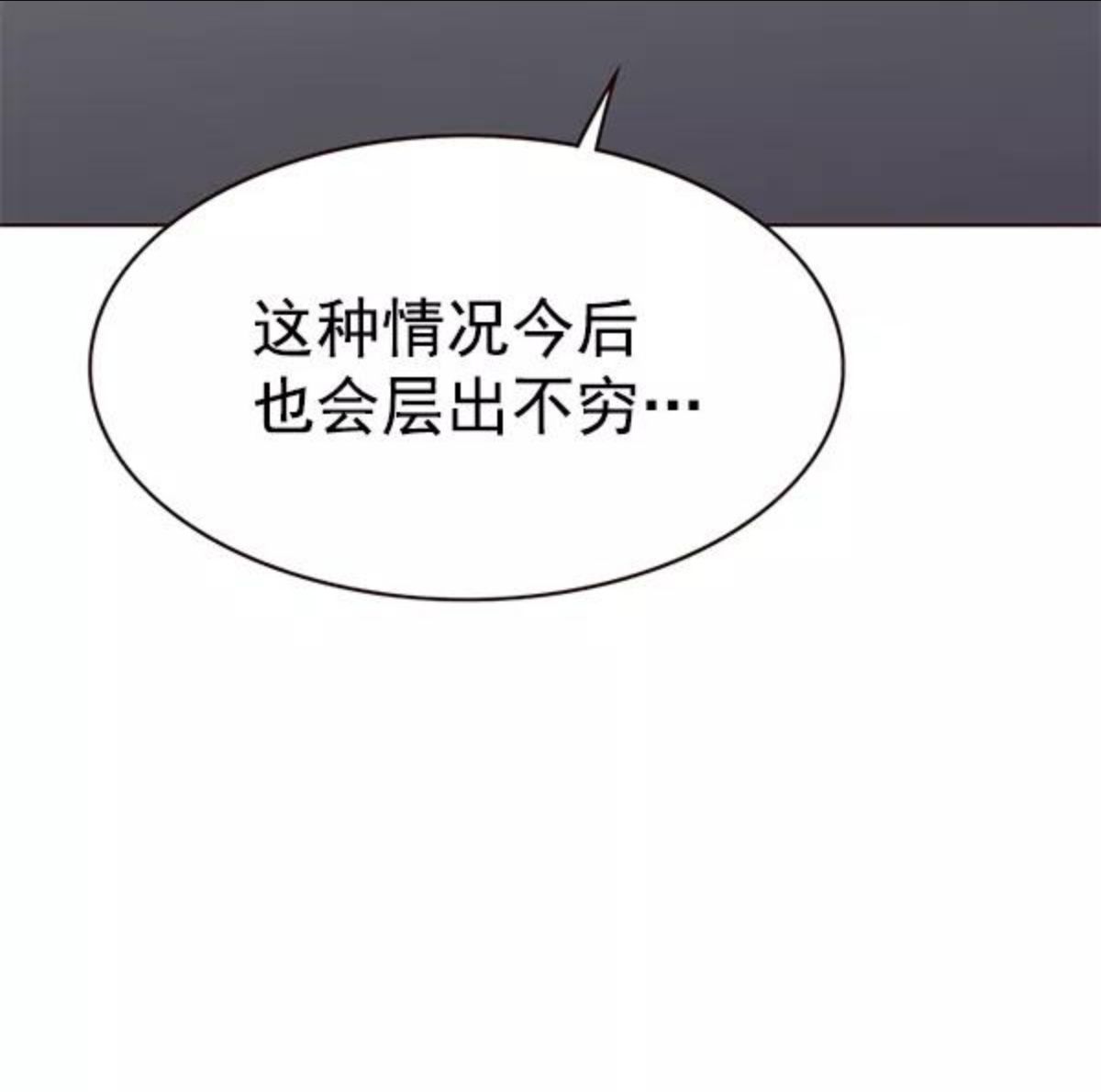 觉醒吧铲屎官325漫画,第171话80图