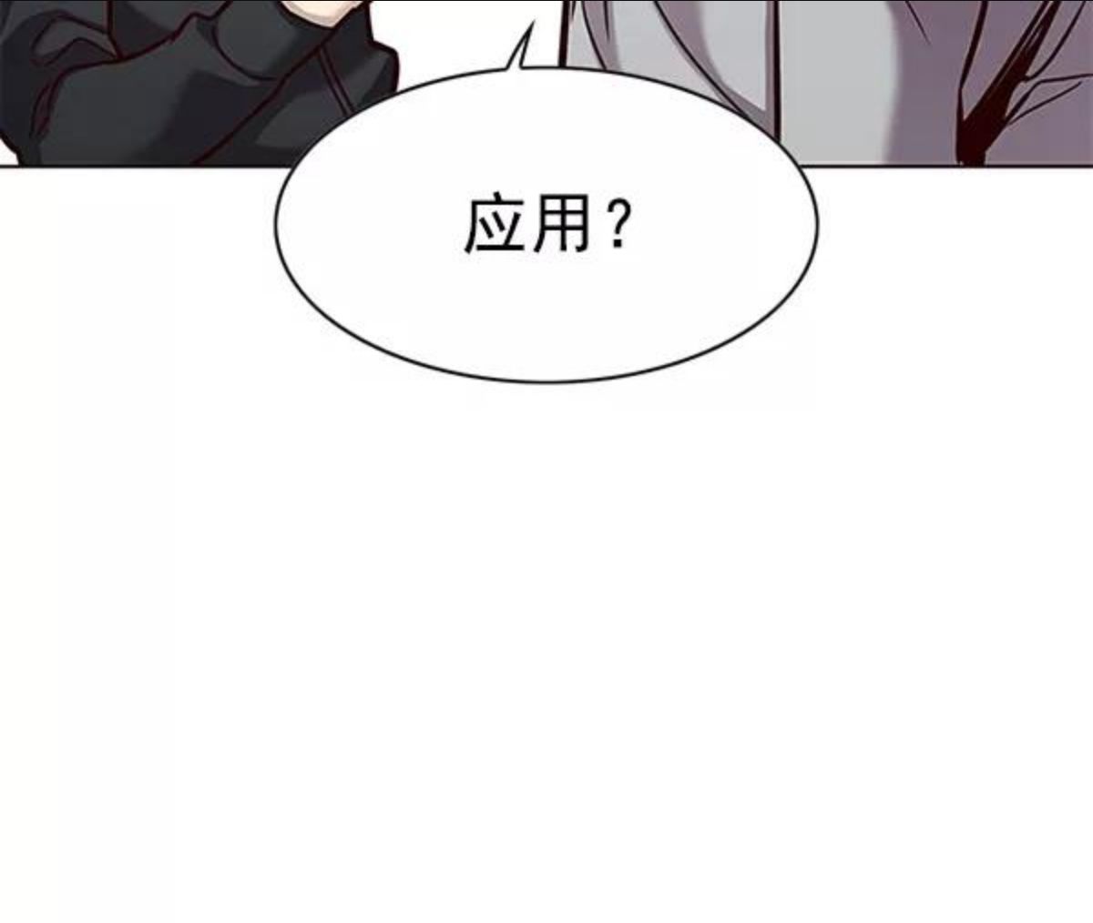 觉醒吧铲屎官325漫画,第171话24图