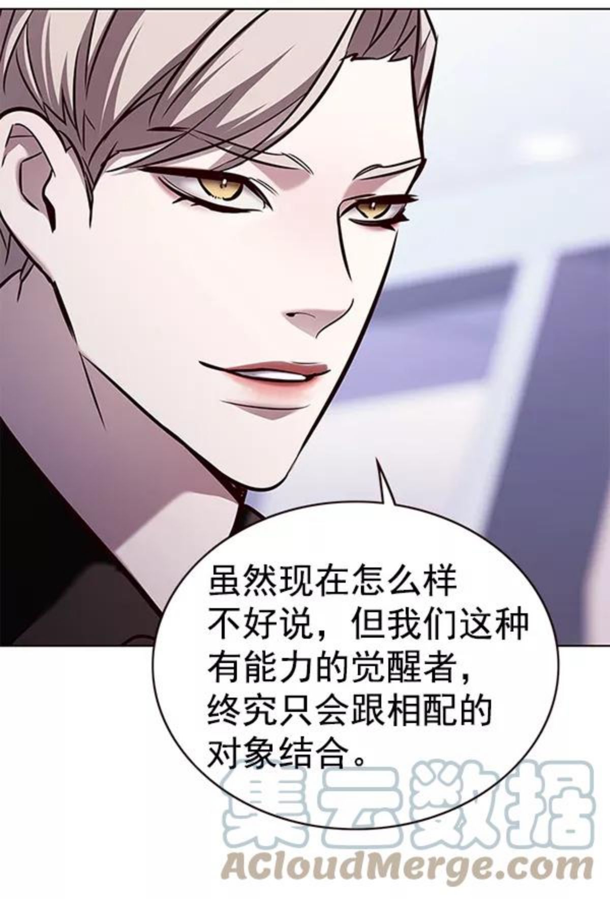 觉醒吧铲屎官325漫画,第171话133图